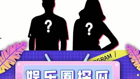 娱乐吃瓜汇